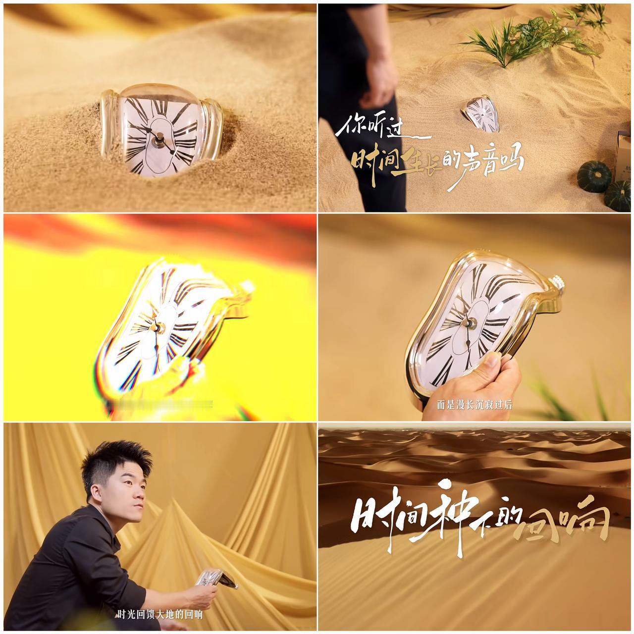 当荒漠长出旋律，当故事被山河听见。
        8月21日18:00，与辉同