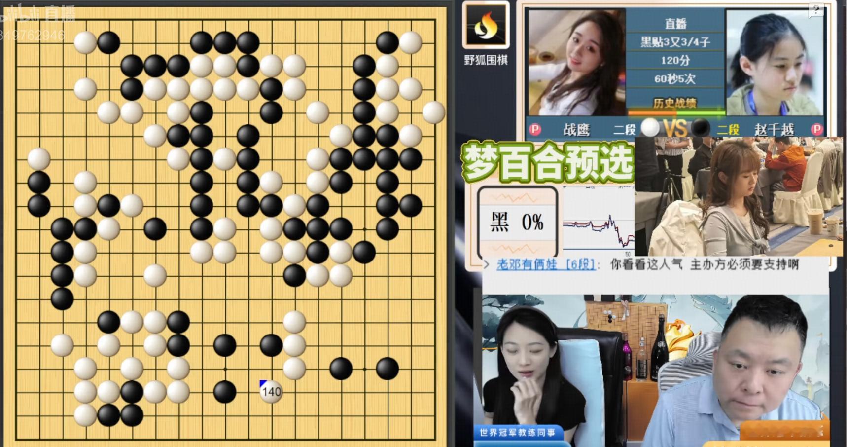 战老飞龙骑脸……要赢棋了？ 