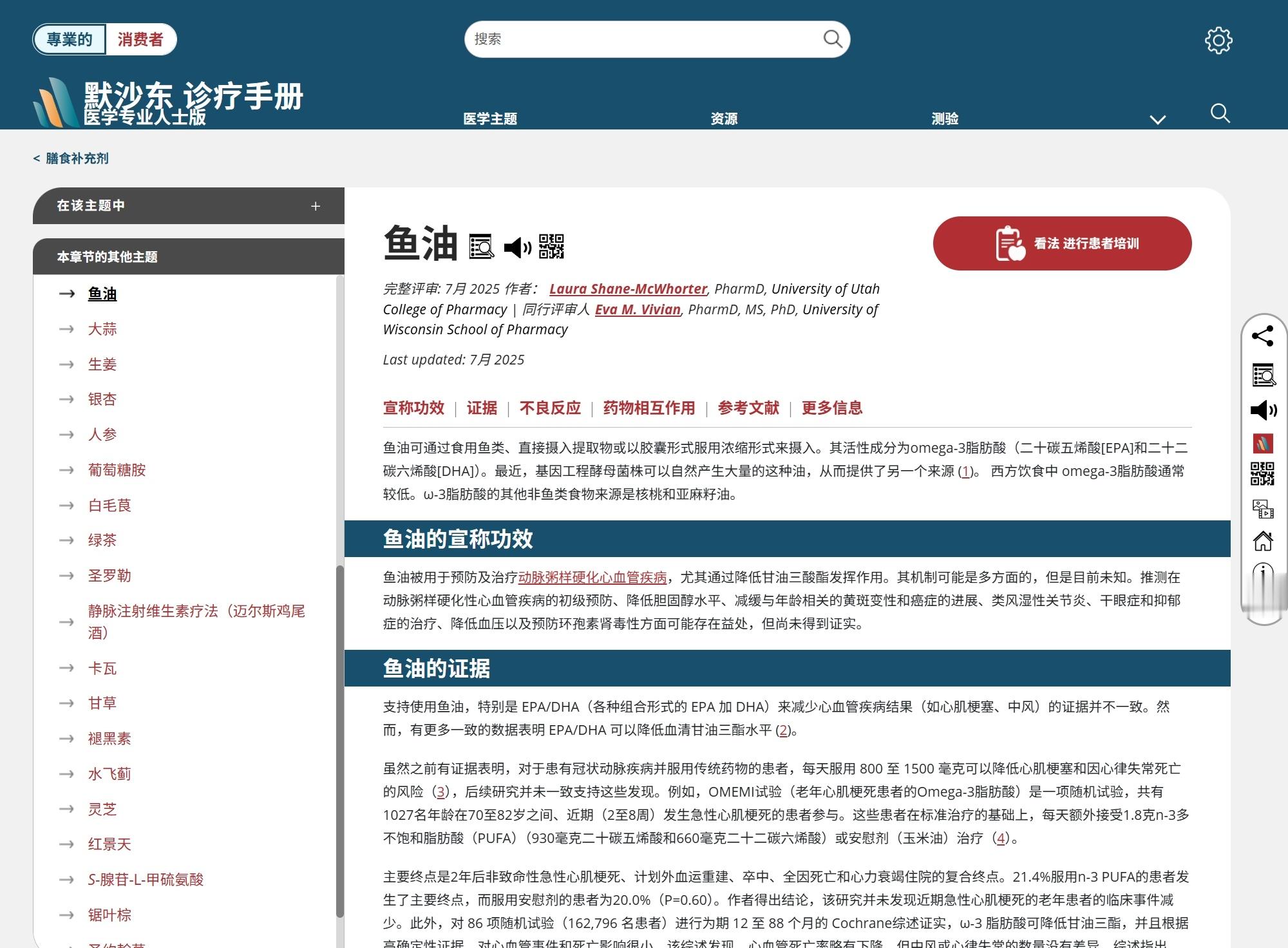 我在美国生活十几年，一个很直观的感受是：鱼油在美国真的非常普及。去Costco或