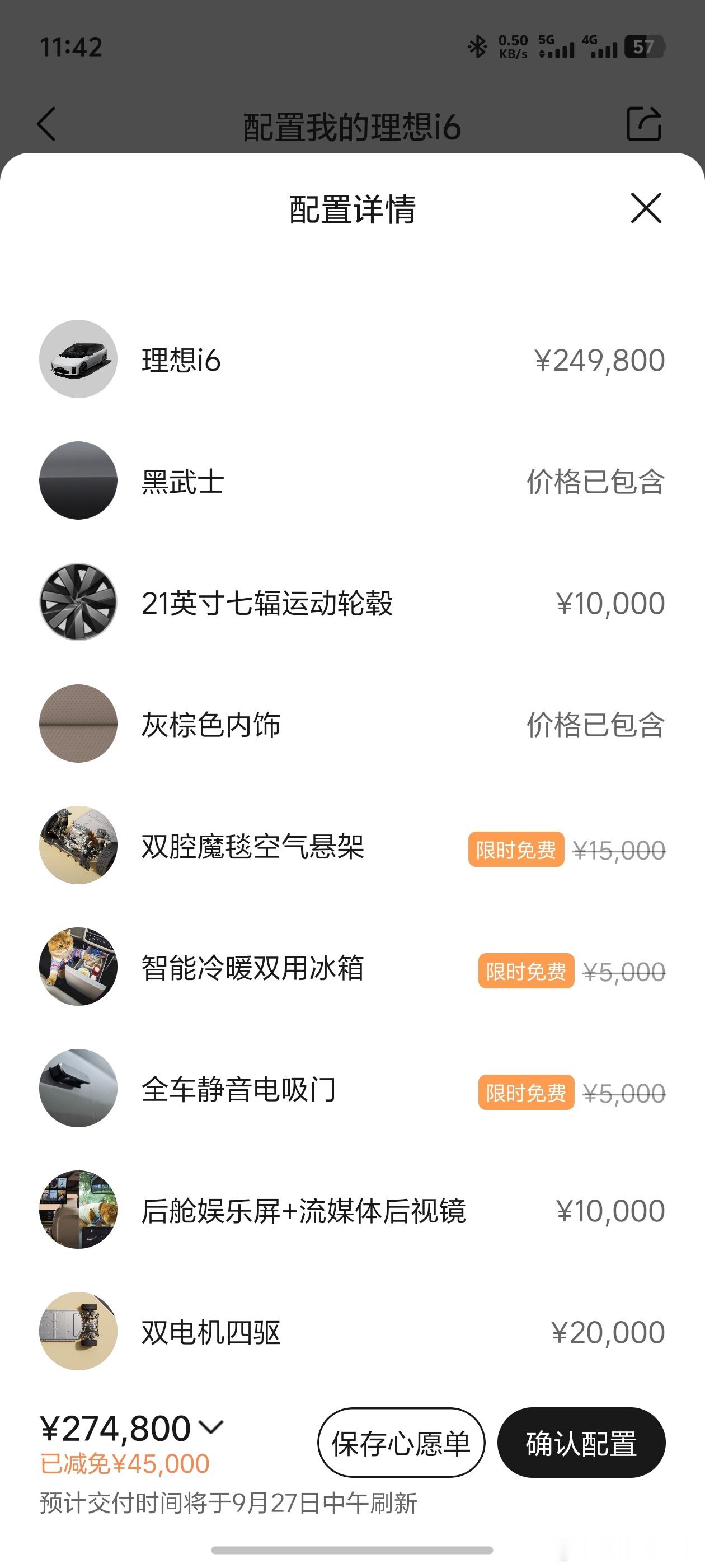 刚刚高铁上选配了一下理想i6，感觉不都选上都对不起这车[哈哈] ​​​