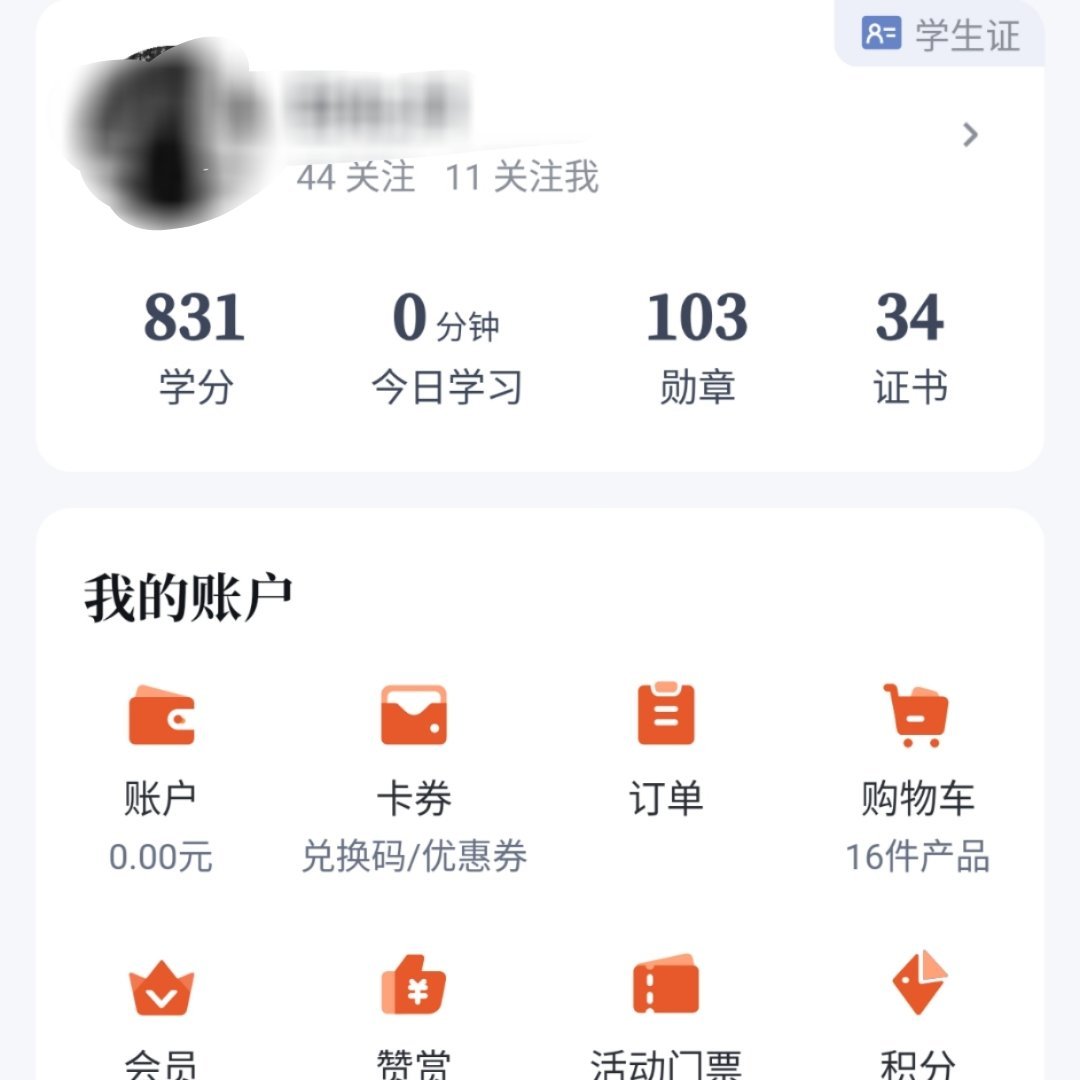 罗振宇时间的朋友跨年演讲刚开始那几年特别火，几乎朋友都买看和转，现在估计看得人没