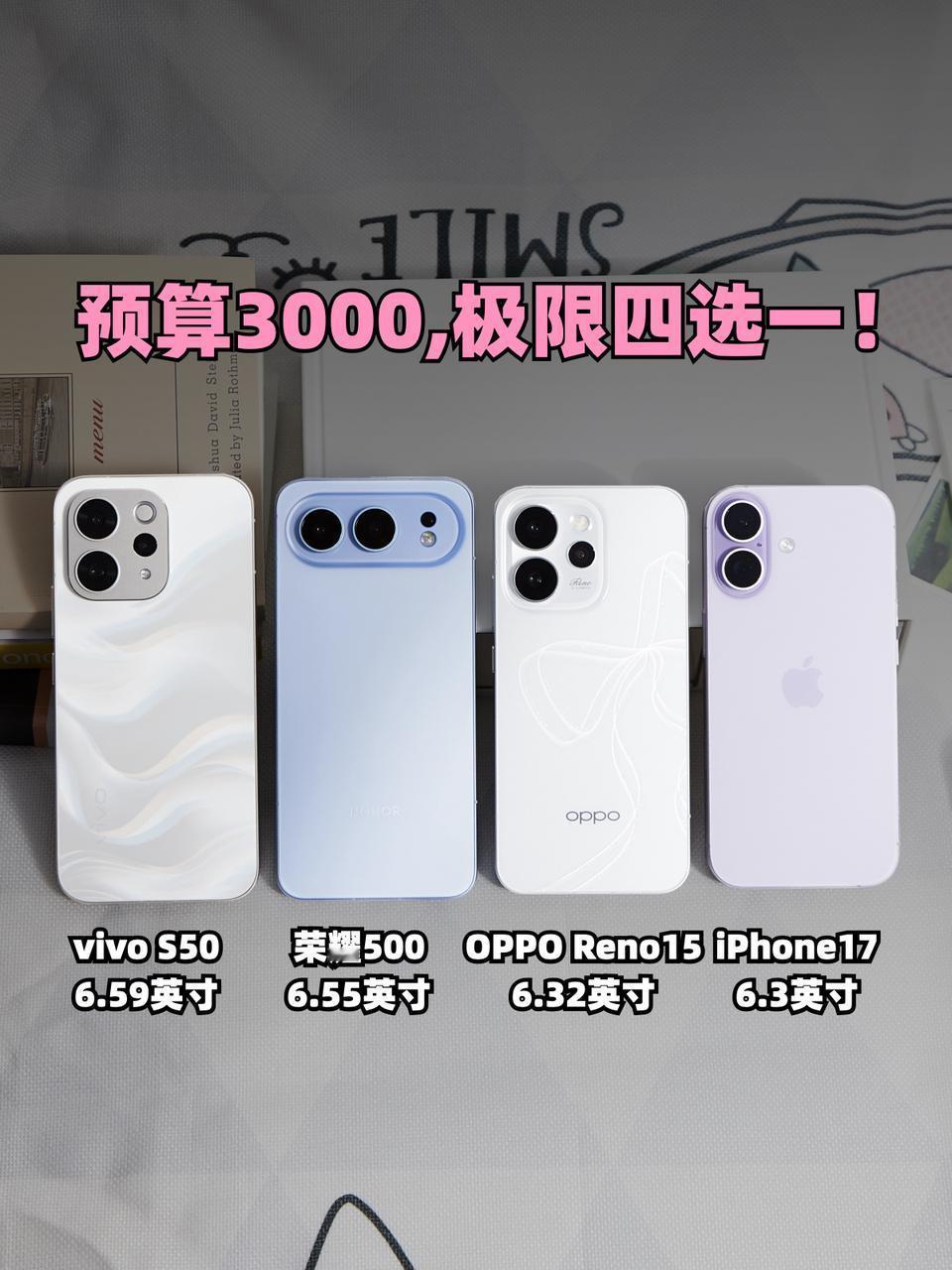 极限四选一！3K选国产还是加点上🍎17？
新年快到了，揣着3000左右的预算想
