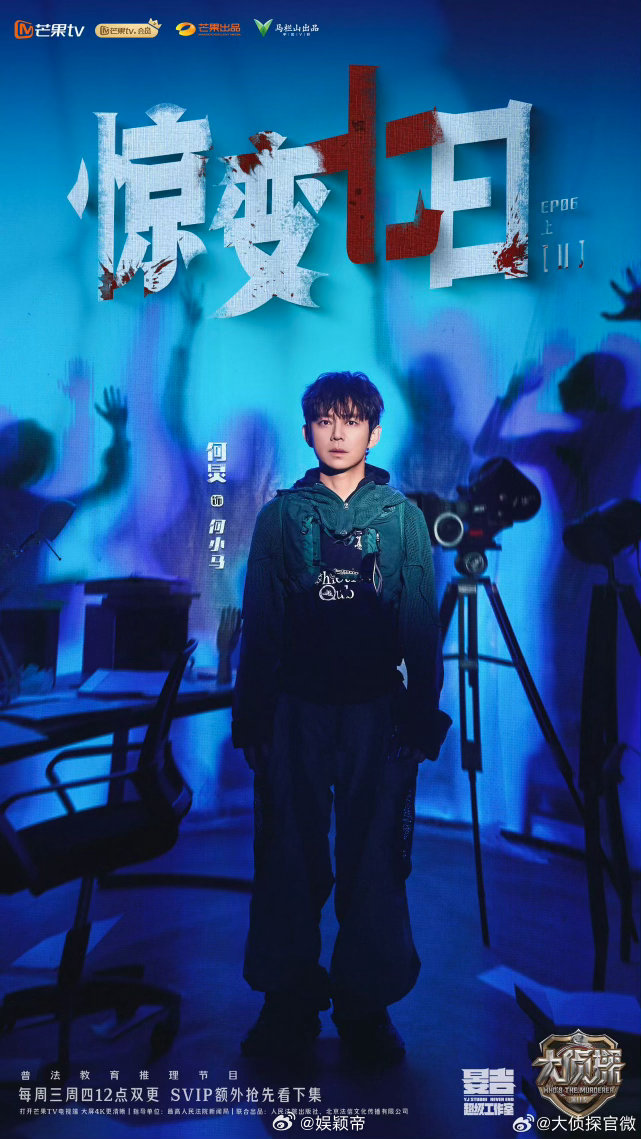 恋综群演日薪只有10块大侦探惊变七日大侦探 一打开笑喷了，日薪10块钱的恋综群演