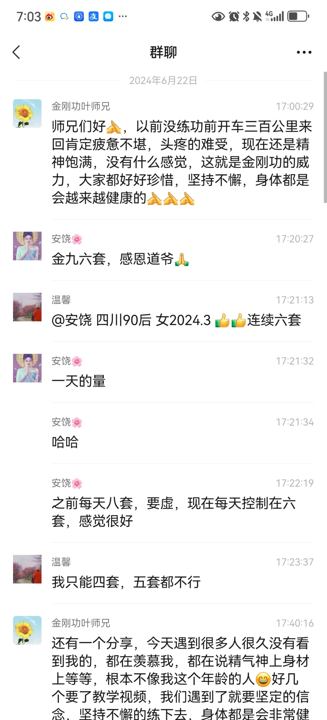 养生庄园叶师兄分享