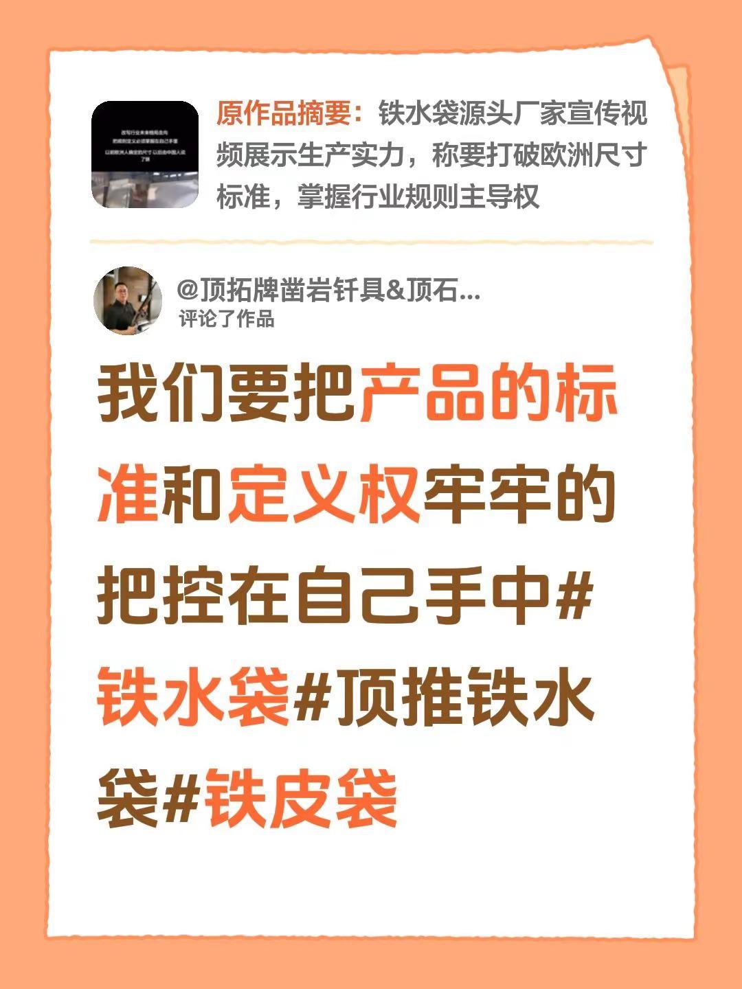 我评论了@顶拓牌凿岩钎具&顶石分裂设备 的作品：我们要把产品的标准和定义权牢牢的