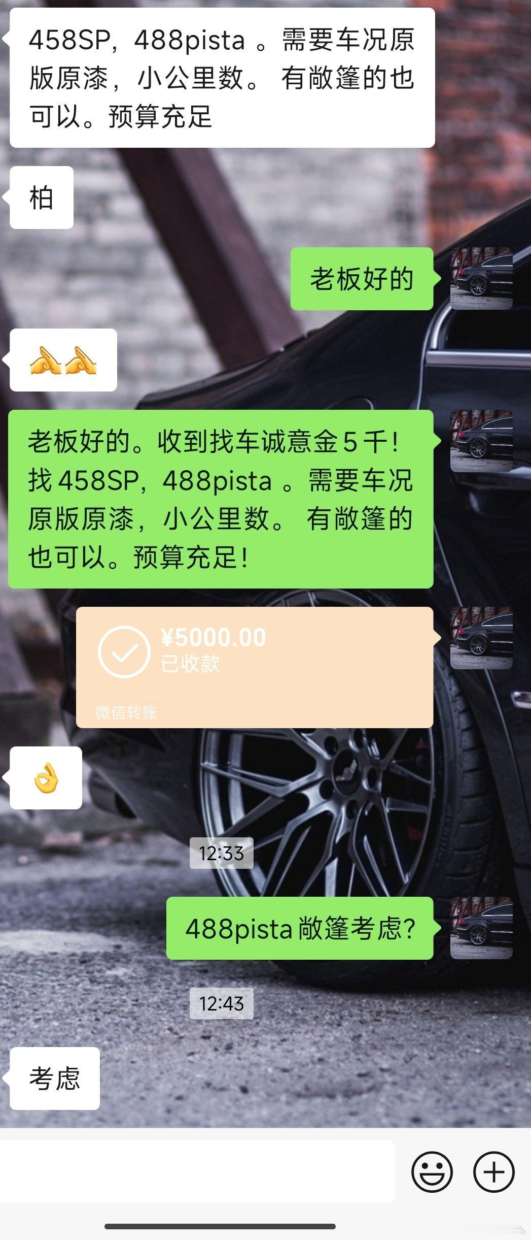 找迈巴赫62，458赛道，458SPA，幻影敞篷，F12，Lusso，F430，