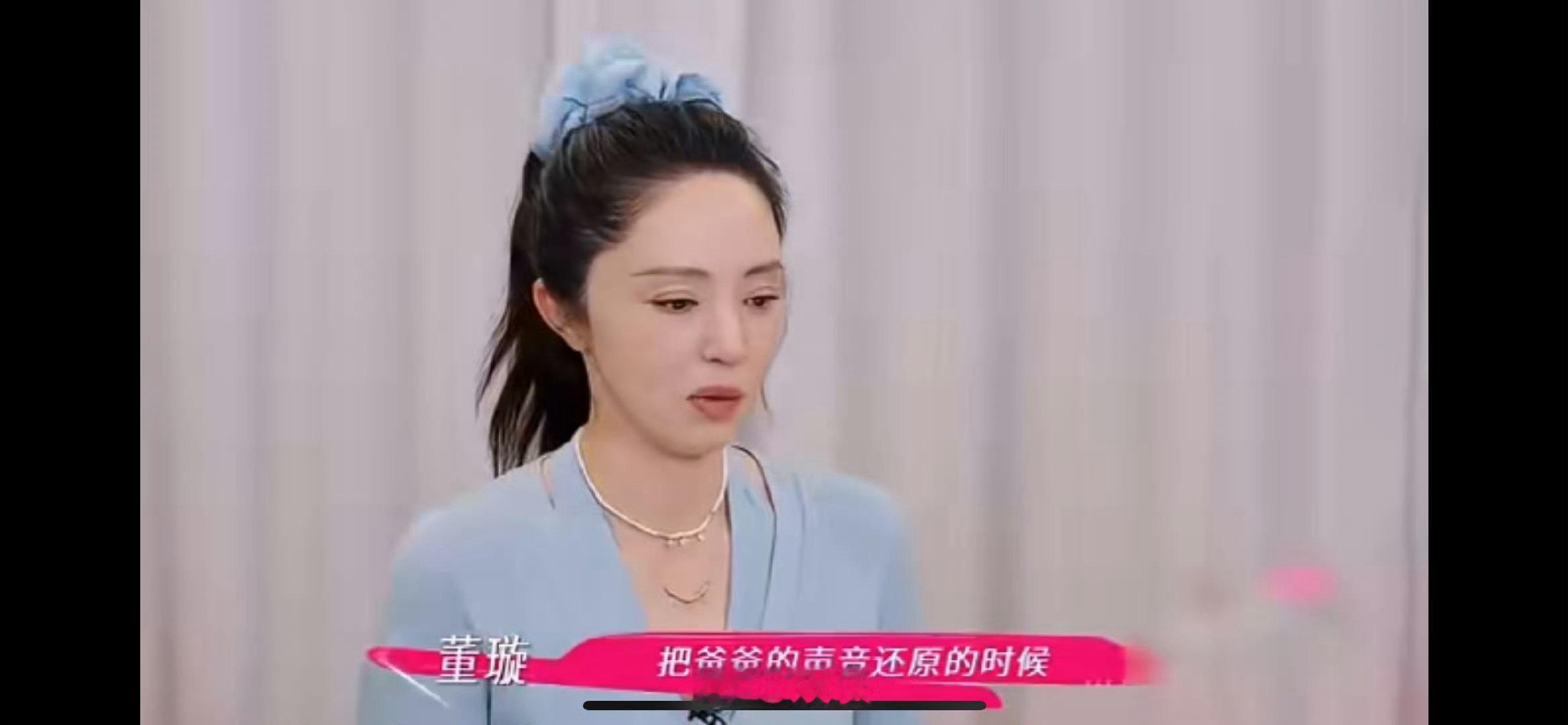 董璇想用AI重现张维伊爸爸声音 董璇满脑子都是帮张维伊补遗憾！用AI重现爸爸声音