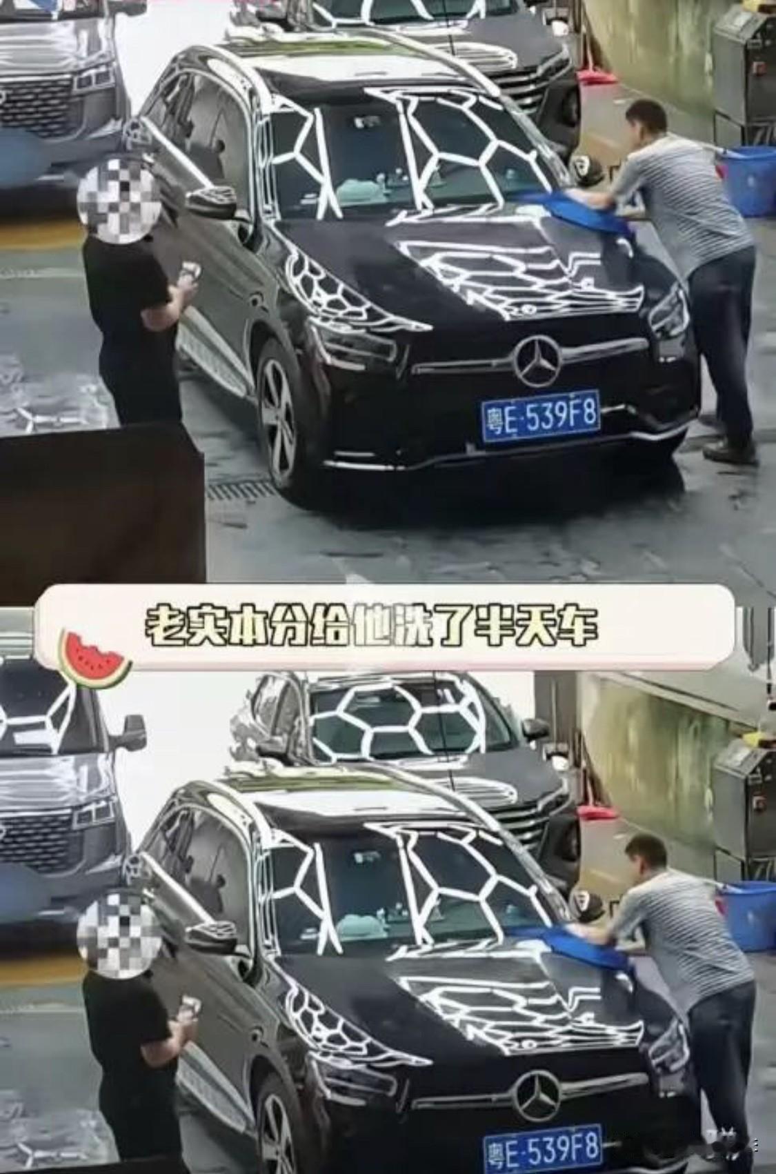 看了奔驰故意碾压母猫的视频，气得都要发抖了！

人怎么可以这么坏？

洗个车而已