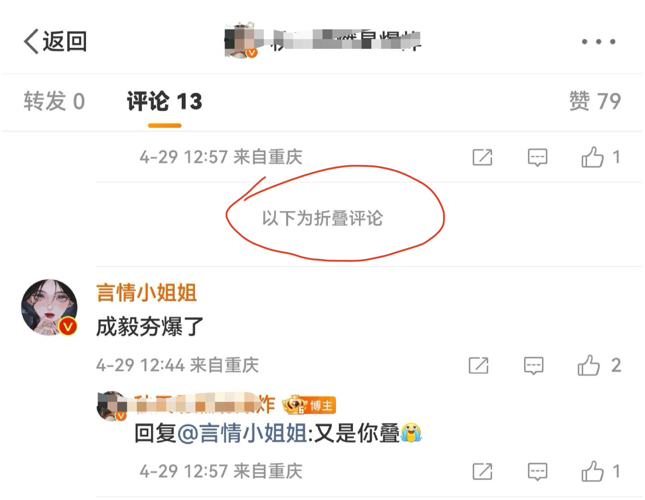 不可能，我不相信一月份打架受惩罚到现在还折叠的只有我吗