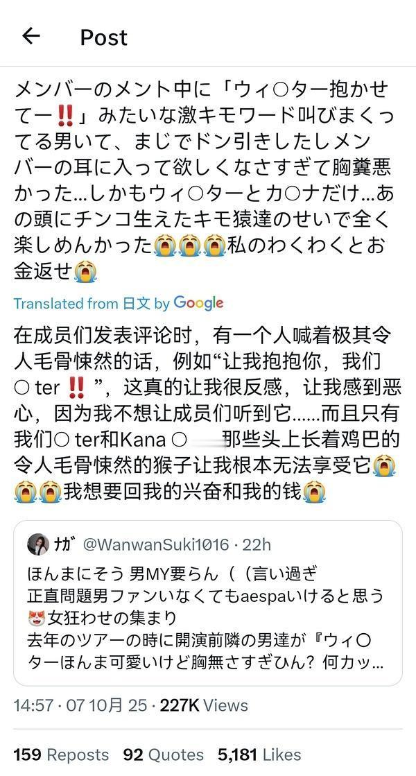 如何看待aespa男粉 ​​​
