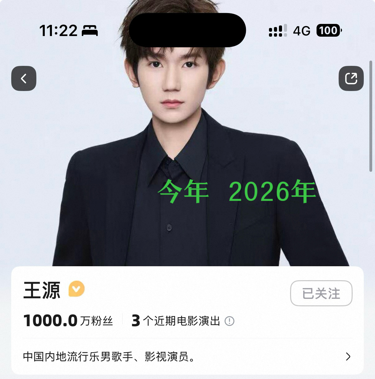 王源王源宇宙超级无敌大大狂欢巡演共绘王源的狂欢轨迹 涨粉速度好牛逼 爱王源的人只