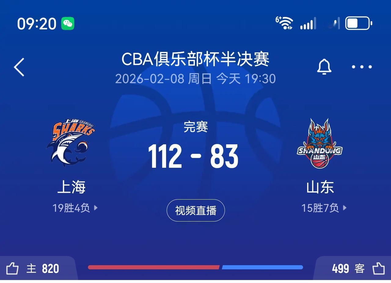 CBA杯半决赛山东高速不出所料的输给上海玖事，比赛过程全面暴露了山东高速和上海外