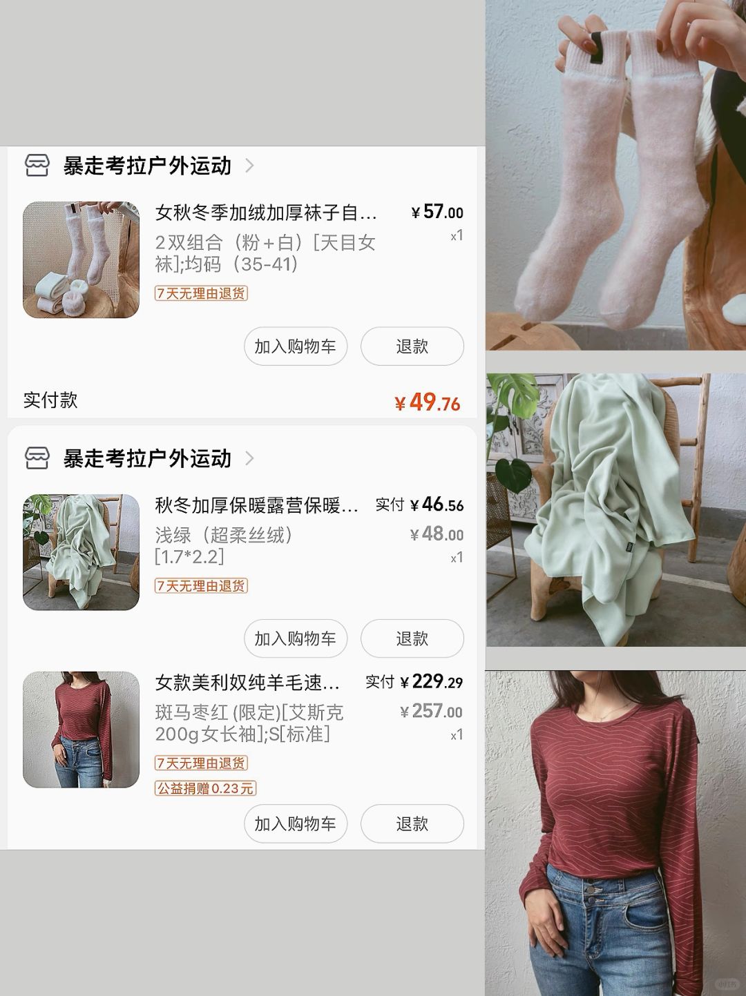 粉色厚绒长袜，轻暖速干毯，原面料美利奴长袖