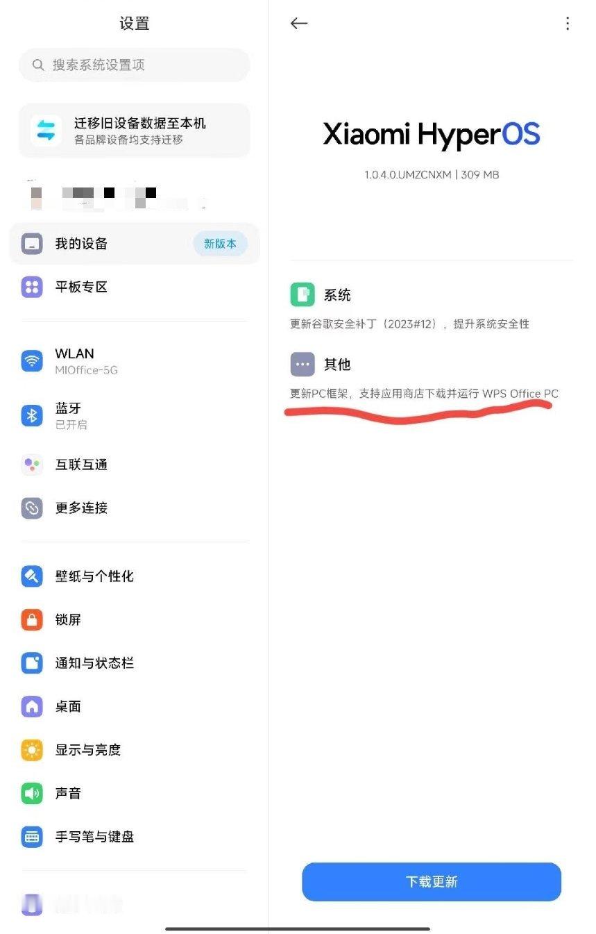 有了，不过没有收到灰度的朋友，即便是安装了APP也无法打开，收到灰度的朋友可以分