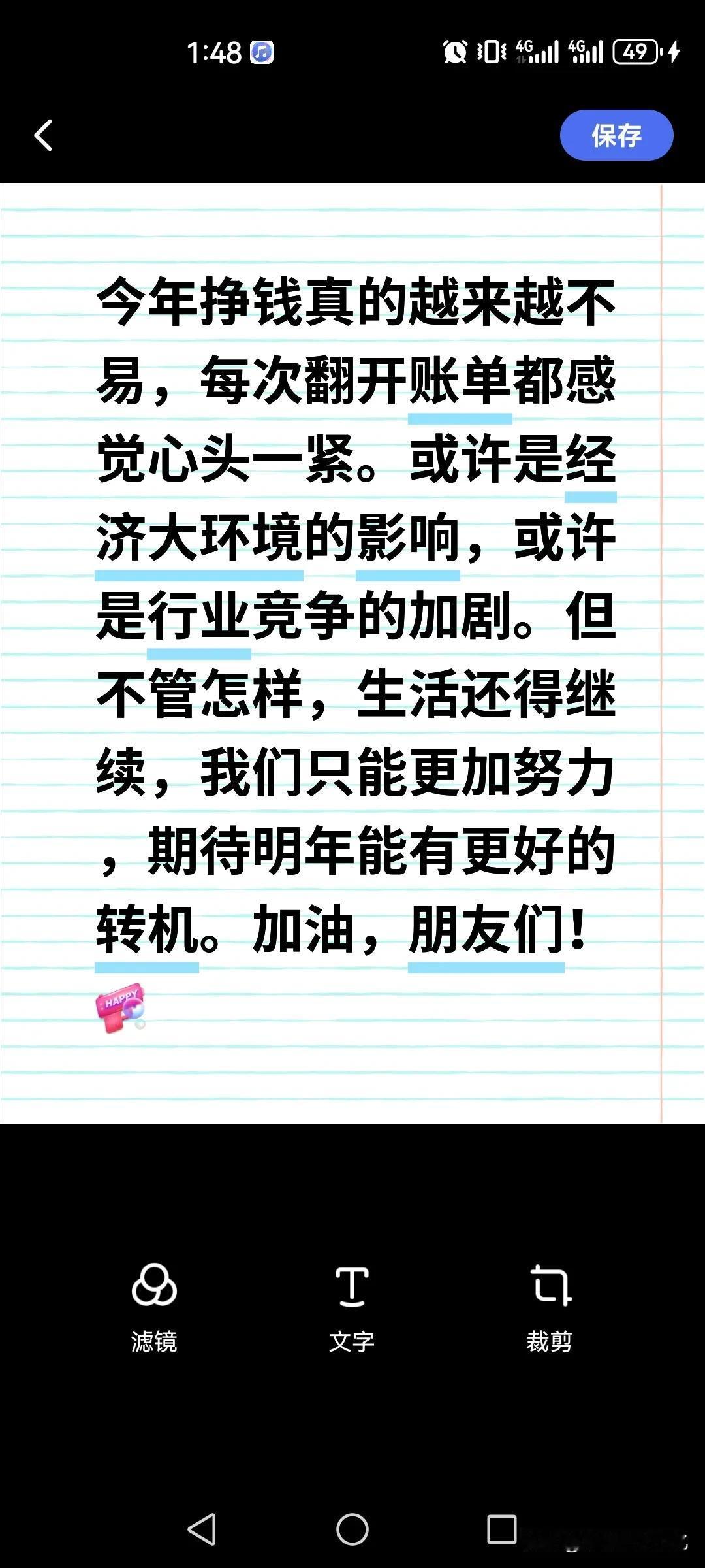 为什么感觉今年挣钱越来越困难？