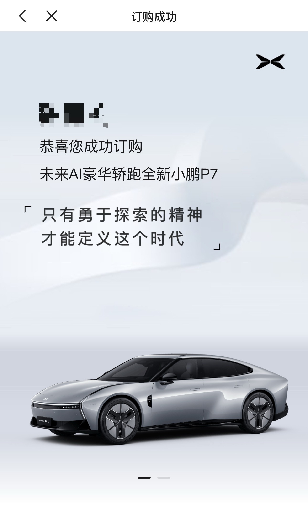 小鹏新P7先干一台，这价格没啥好说的，全系标配就是香，基础配置没有短板，你说这是