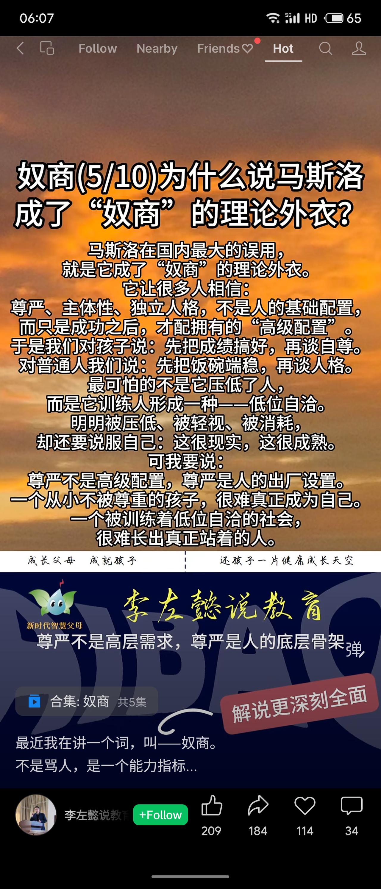 文章批判马斯洛需求理论在国内被误用为“奴商”的理论外衣：它将尊严、独立人格等包装