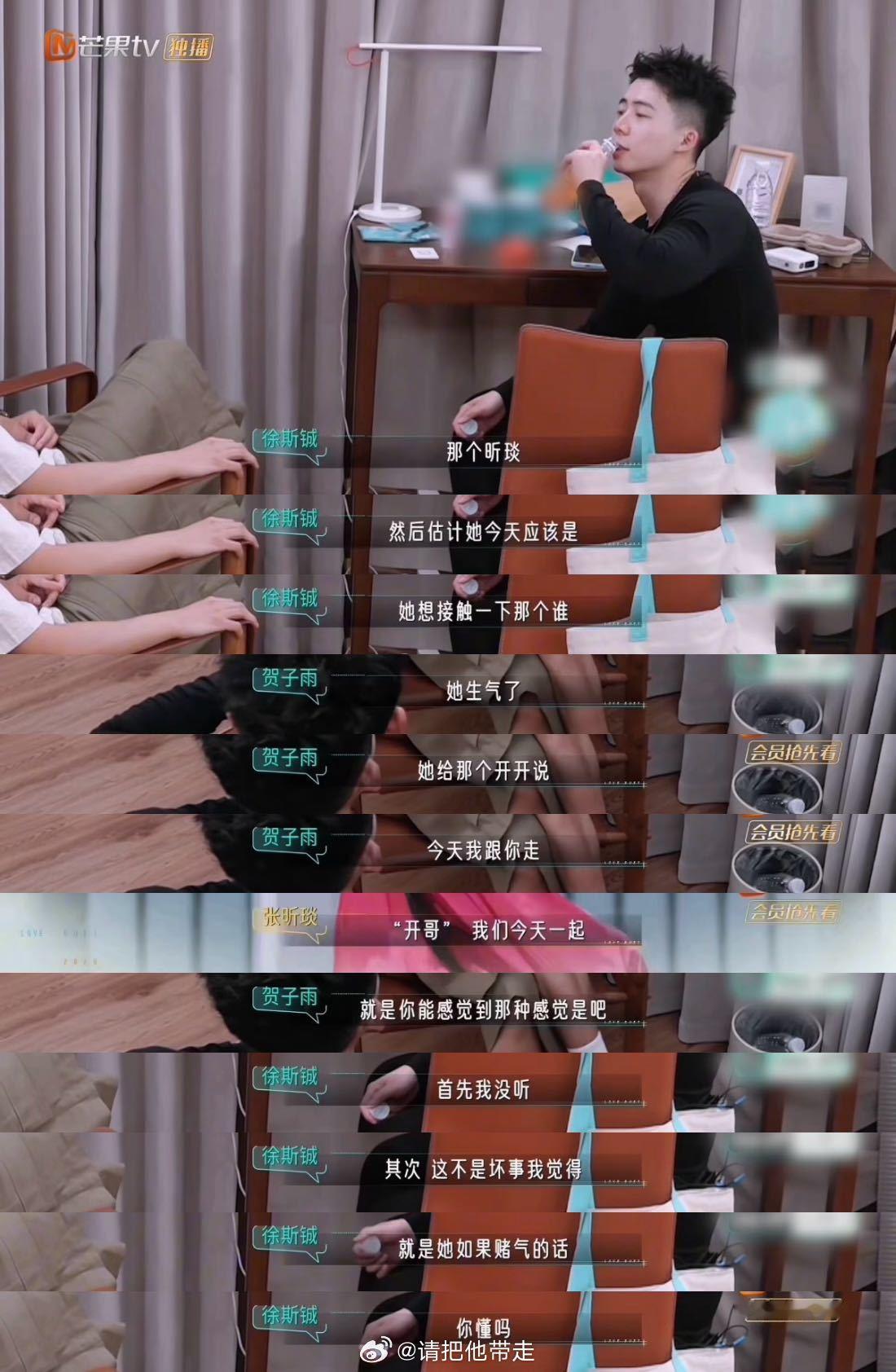 又一个恋综普信男出现了心动双重奏 全场都看出女嘉宾那个眼神是下头，只有贺子雨觉得