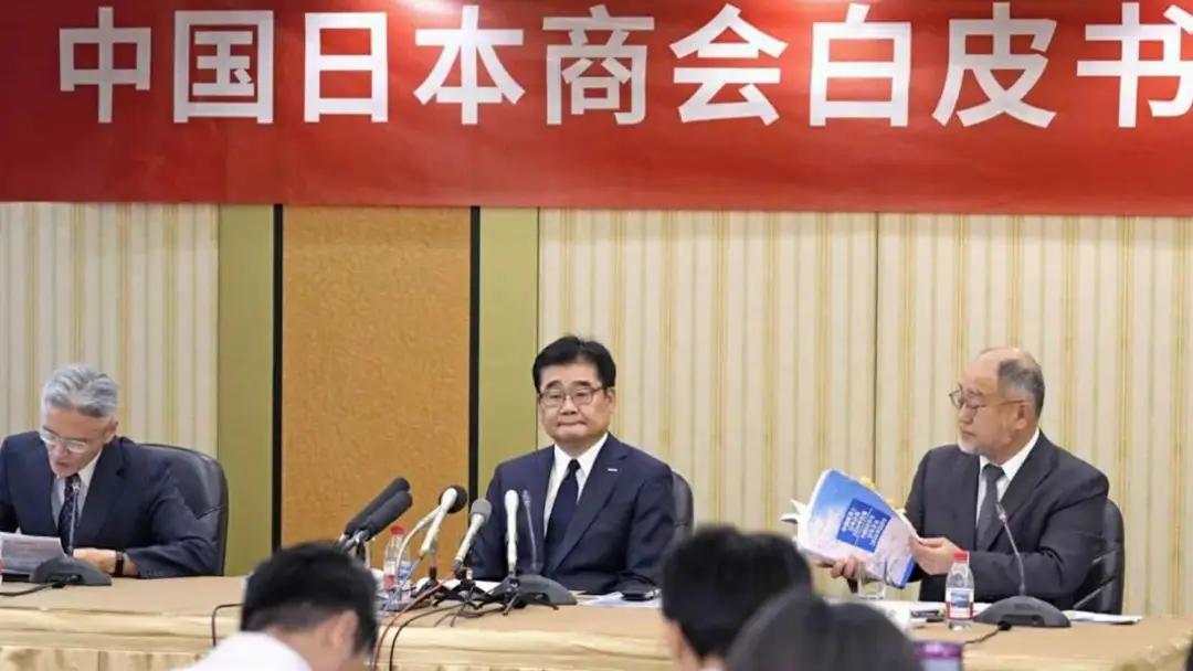 关于8102家日资会员企业的意见，发布了所谓的2026年度《中国经济与日本企业白
