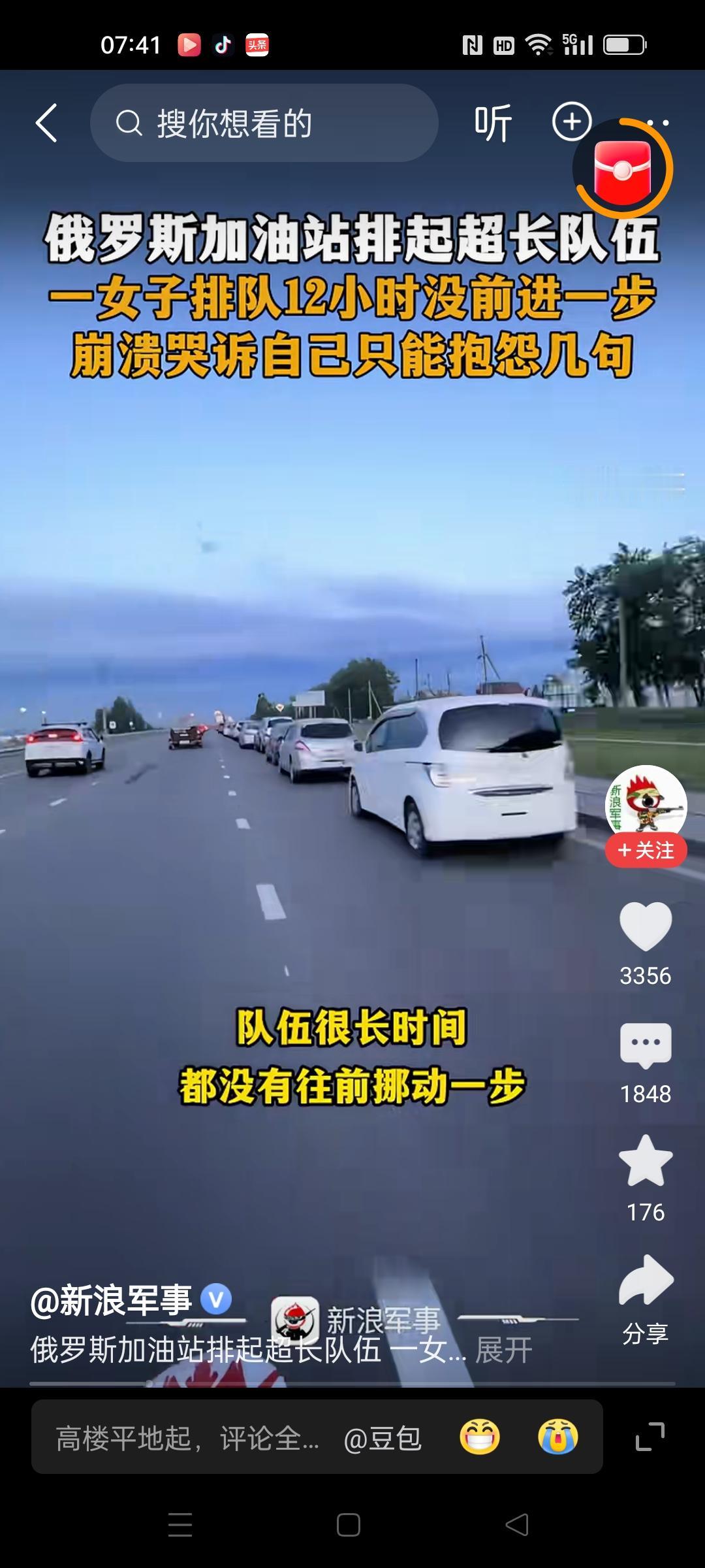 俄罗斯加油站，车辆排起了长队等待加油。看到排这么长的队伍，都没有车加塞，真是素质
