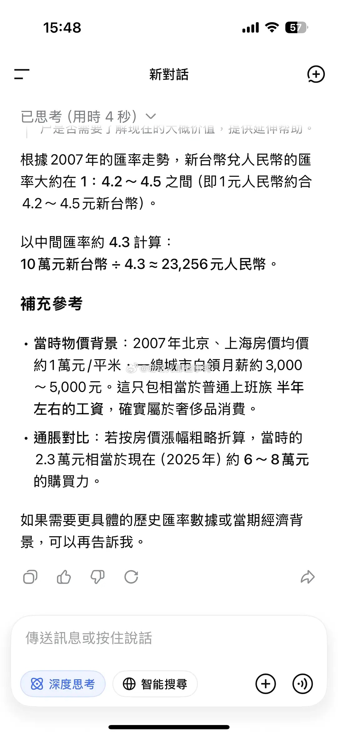 07年的SHE上过的康熙来了～