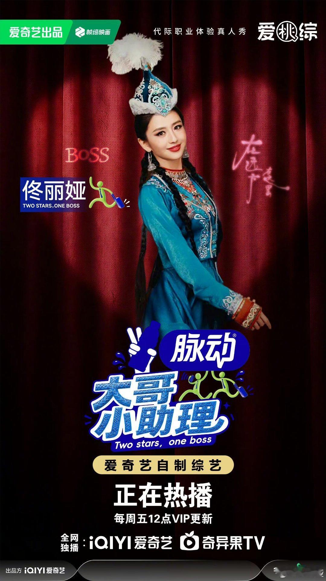 佟丽娅看到胡军拍的自己天塌了在爱奇艺综艺《大哥小助理》最新预告中，胡军主动担任佟