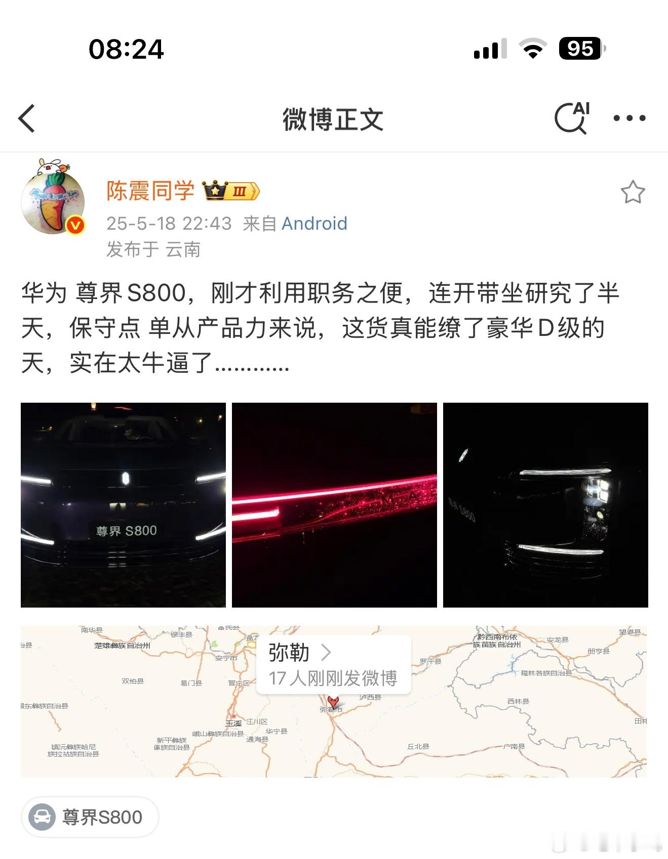 尊界s800 时代旗舰，不负时代！其实我认为没有啥new money 和old 