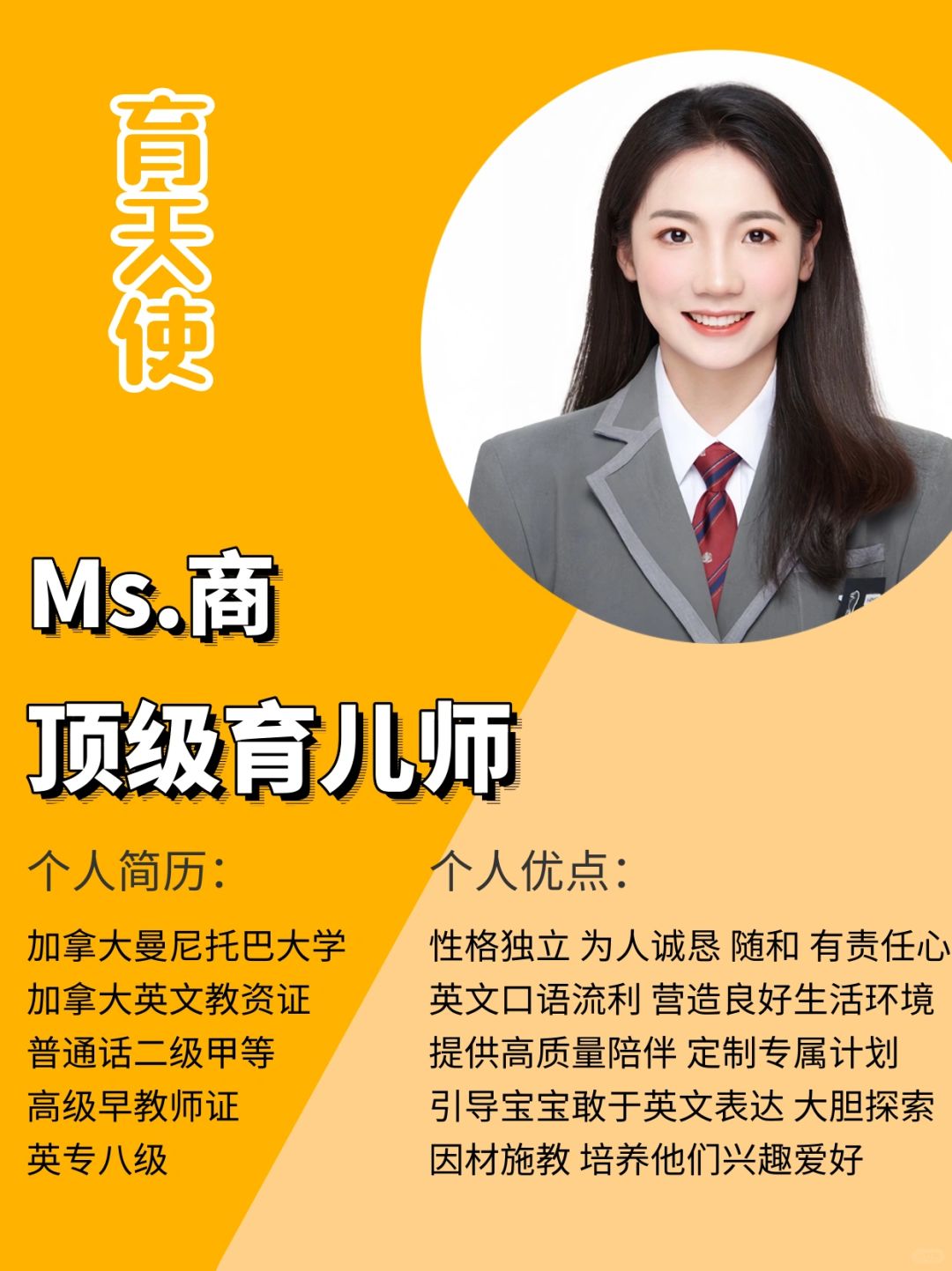 海归留学硕士｜沉浸式双语陪伴｜擅长兴趣养成