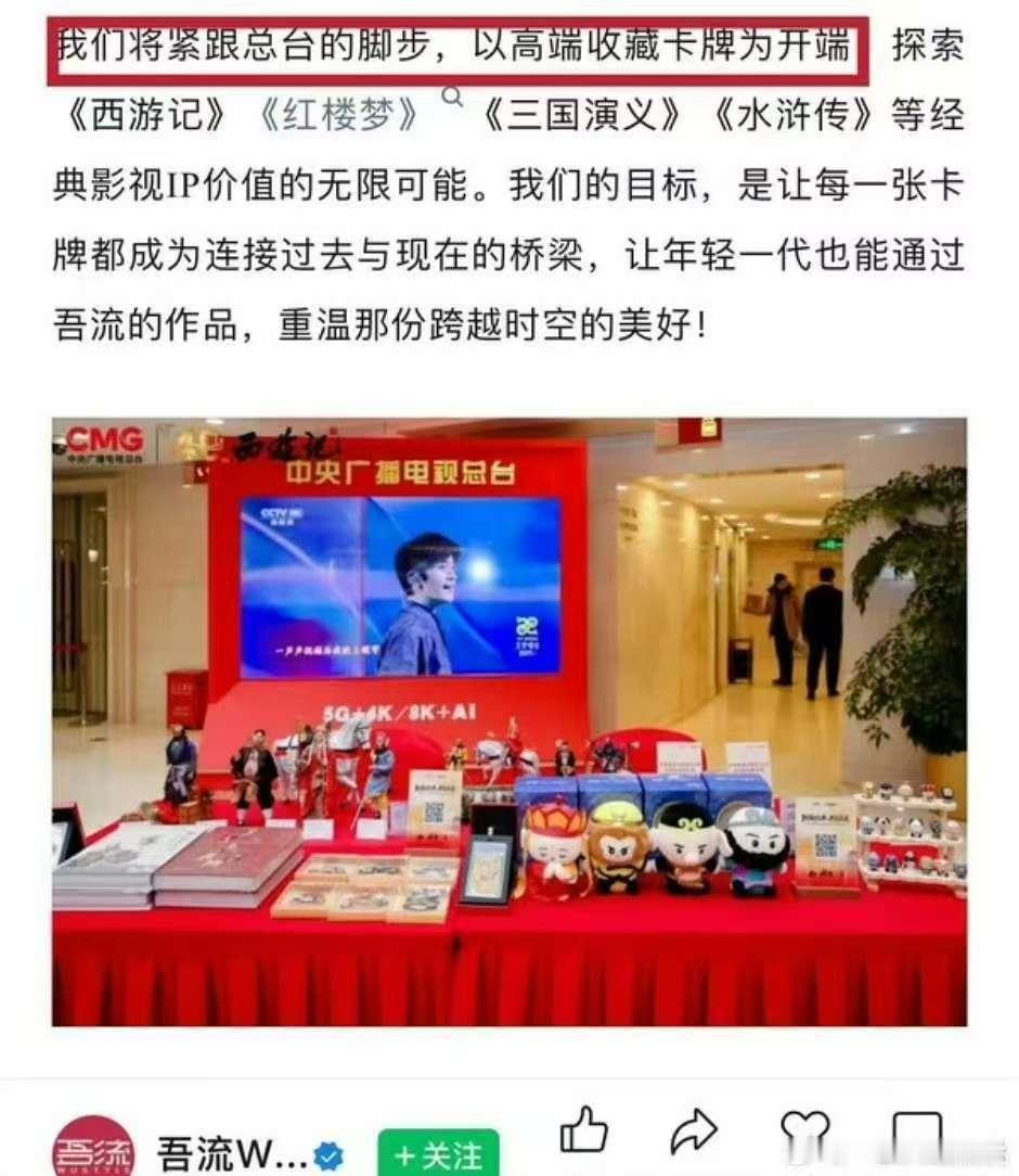 86版西游记要出小卡了86版西游记出小卡了 哦莫 