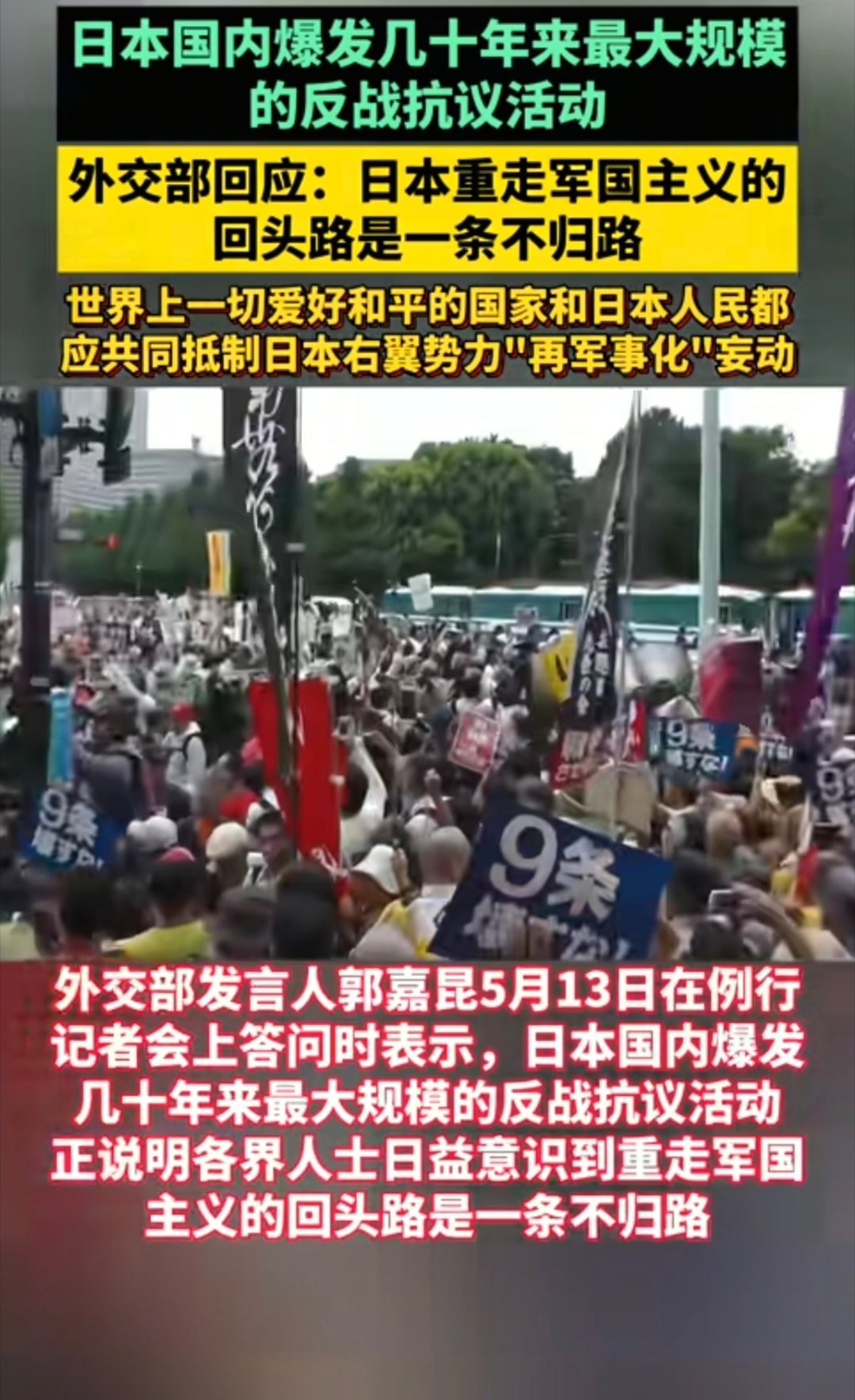 日本爆发大规模反战抗议活动没多大用。日本的抗议活动看起来声势浩大，但是和日本总人