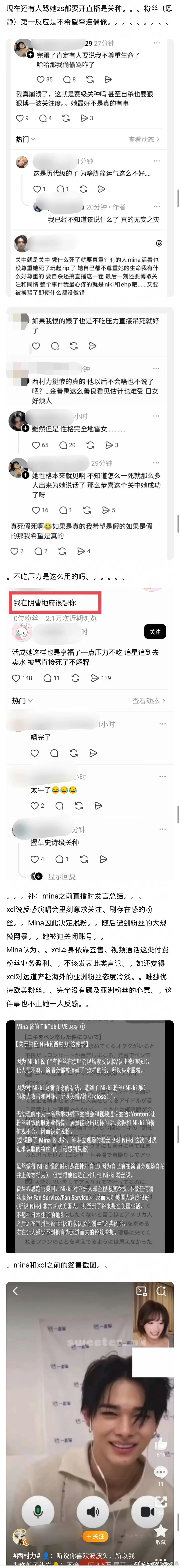 西村力大吧发长文回应装什么无辜啊，其实事情可以理解为大粉想要得到进一步的特殊待遇