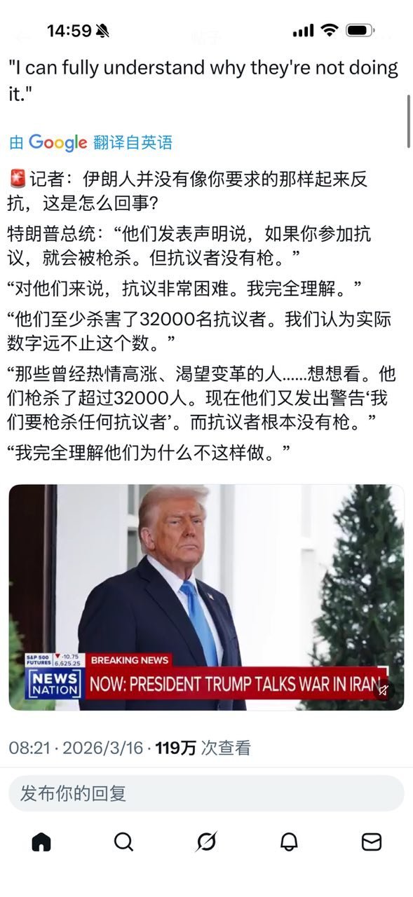 记者：伊朗人并没有像你要求的那样起来反抗，这是怎么回事？特朗普总统："他们发表声