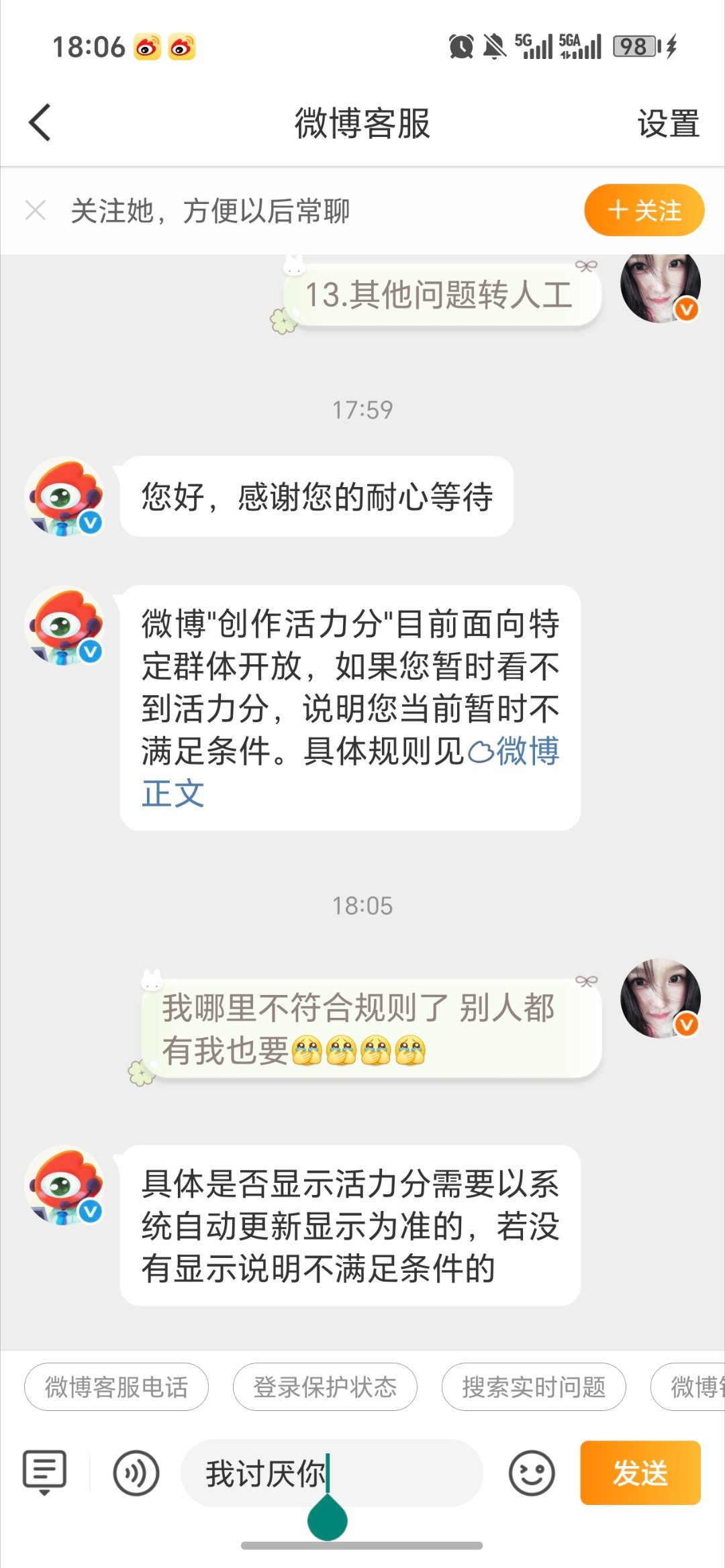 退网了 