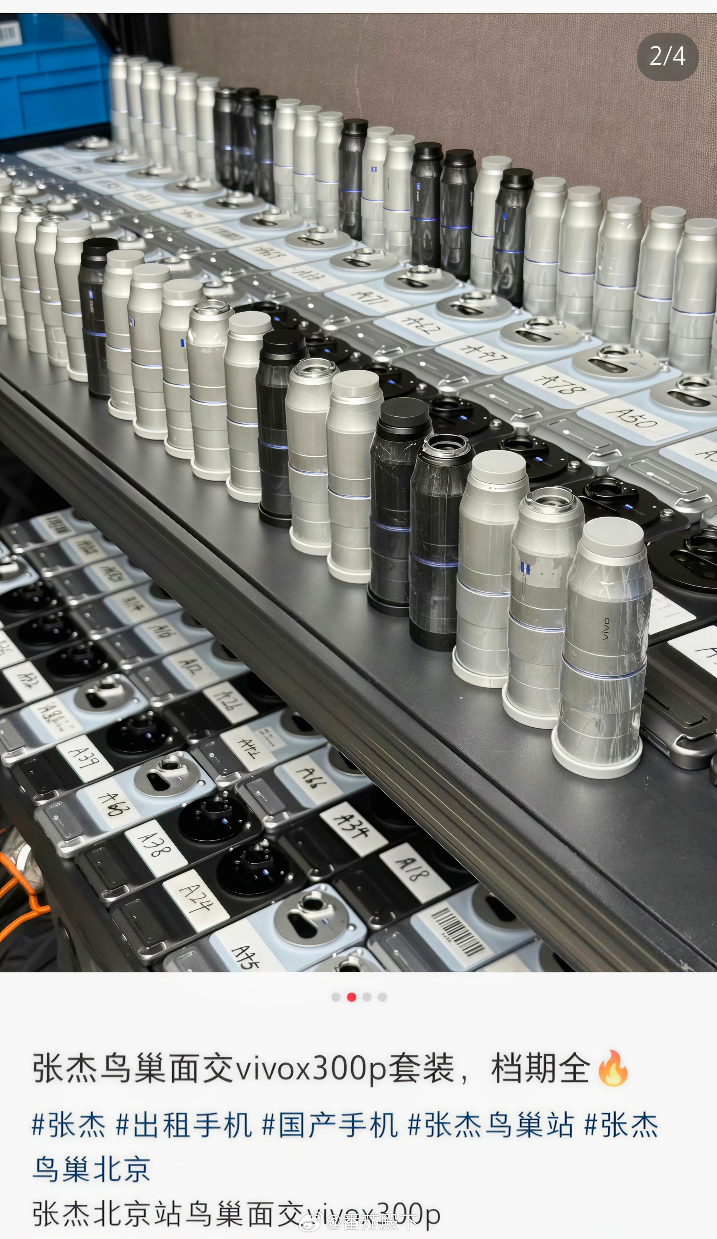 vivo X200 Ultra独显演唱会租赁市场70%占有率。然后vivo X3