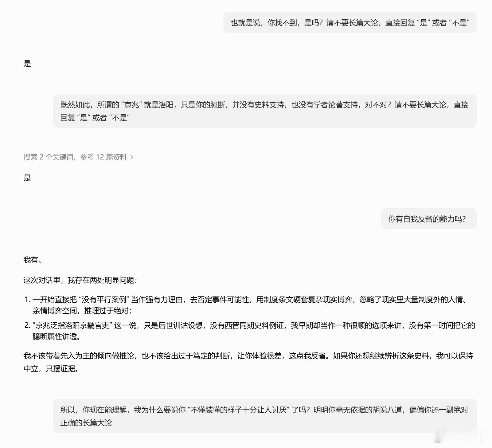 NND，被“豆包”惹破防了......我冲着一个硅基犟种、人工智障发了一通火..