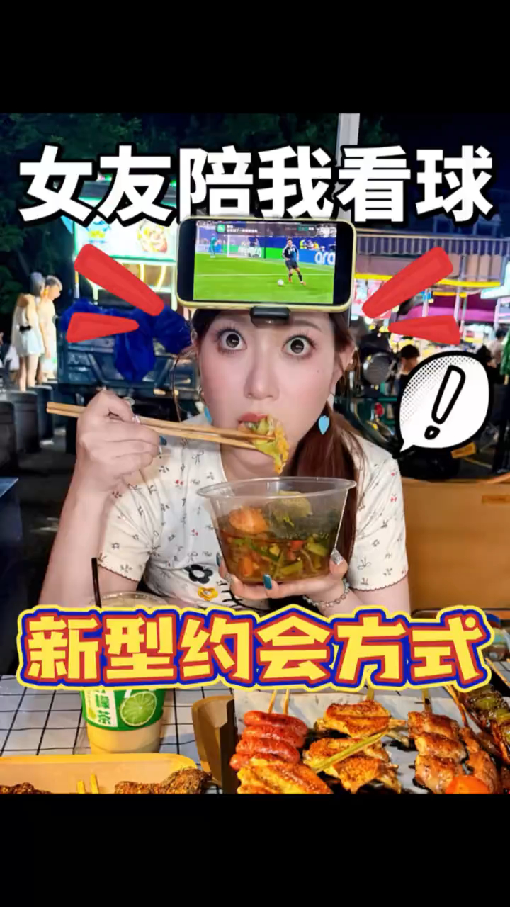 杭州情侣夜市约会的正确打开方式杭州情侣解锁新约会方式 逛夜市成为杭州情侣新选择，