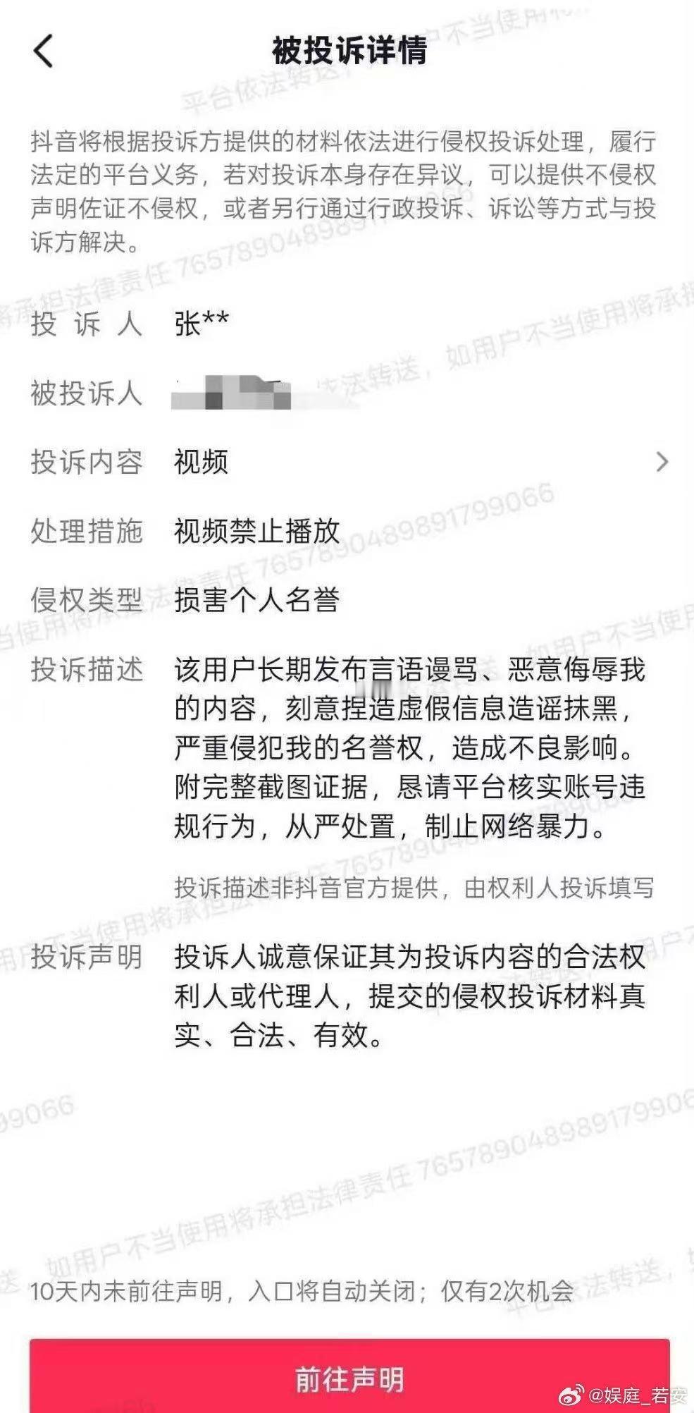 疑似若若举报车库视频若若举报车库视频 车库牵手视频突然下架，网传是疑似若若进行举