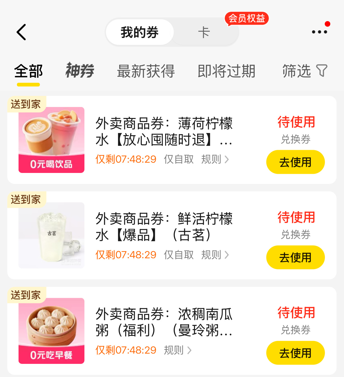 免费奶茶文明零元购，也是喝上了……商战也不全是坏处，激烈较劲时刻，消费者是受益者