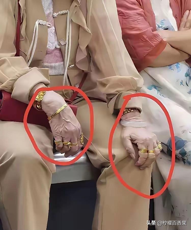 地铁偶遇一位奶奶，这一身行头直接看呆了😂。
 
两只手挂满金镯子金戒指，手上戒