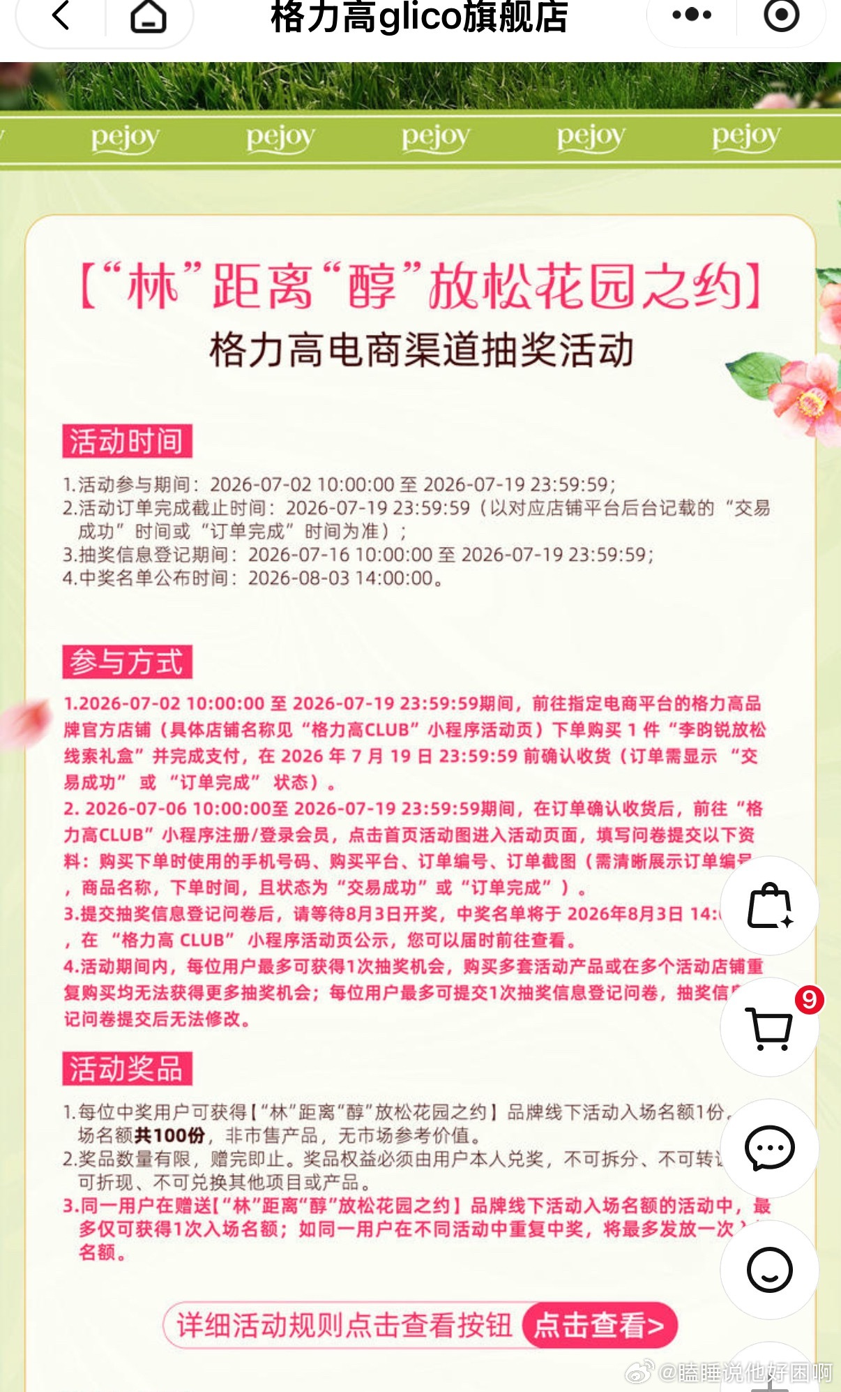 格力高xcx写的很详细 
