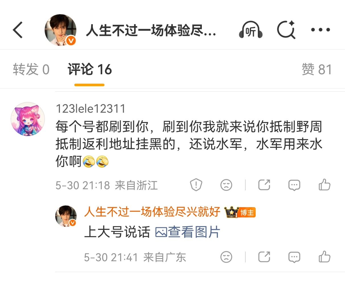 我说抵制野周抵制踩剧埋剧把浙江横店的代拍给招来了。第一次发现代拍也整这么多号装模