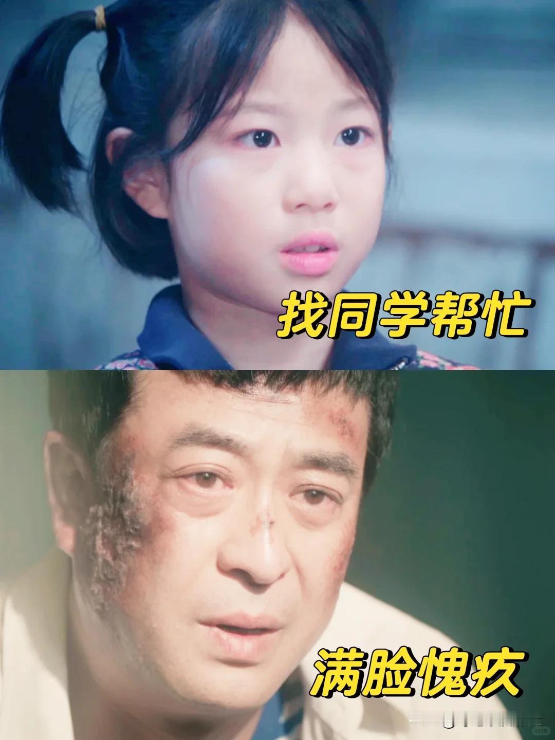 《主角》易青娥把白裙子送给楚嘉禾，请她爸救胡三元

胡三元也是自己作死，彩排的时