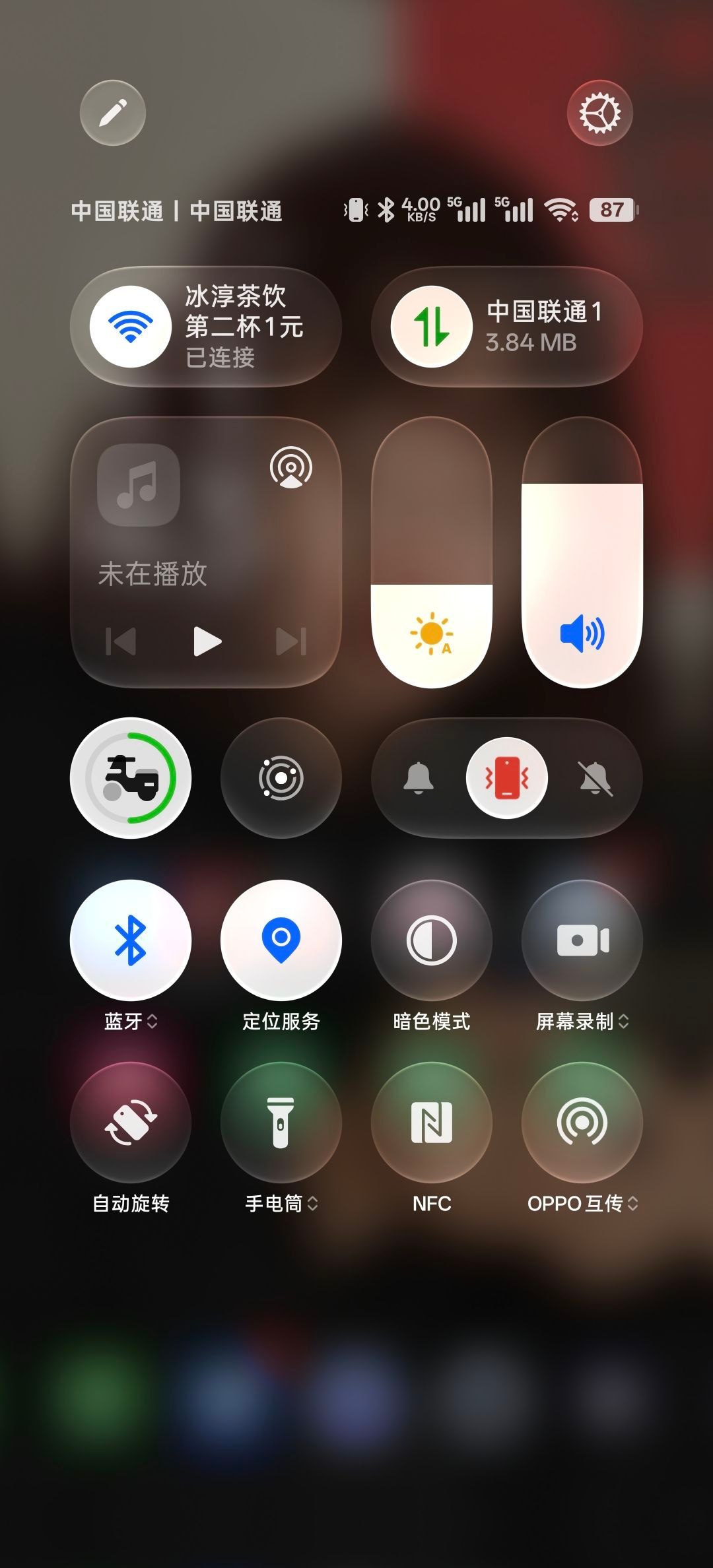 coloros17 通知中心加大圆角了[笑而不语][笑而不语] ​​​