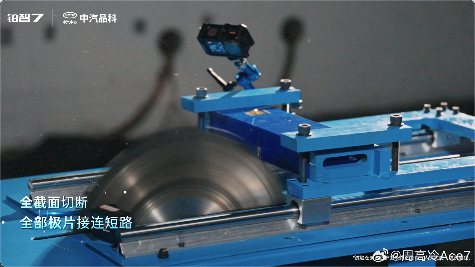 新能源汽车安全卷到极致，丰田铂智7直接用硬核测试狠狠拿捏网友关注点！电芯切割名场