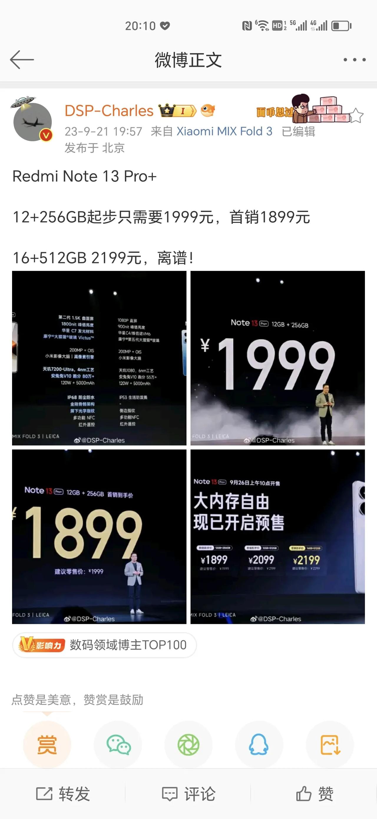 1899起步价，12+256GB储存，天玑7200 Ultra处理器，1.5K曲