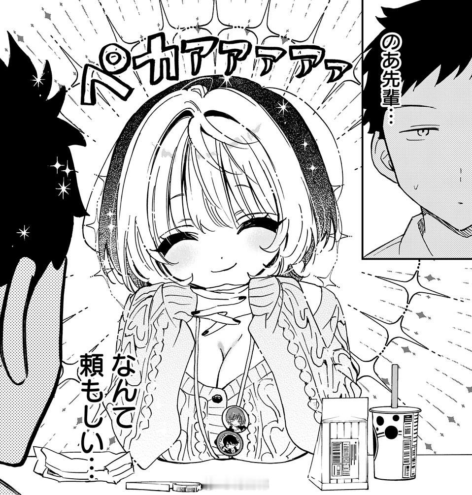 【新番消息】《与望爱前辈当朋友》宣布TV动画化！✨官方今日正式公开了这一消息，原