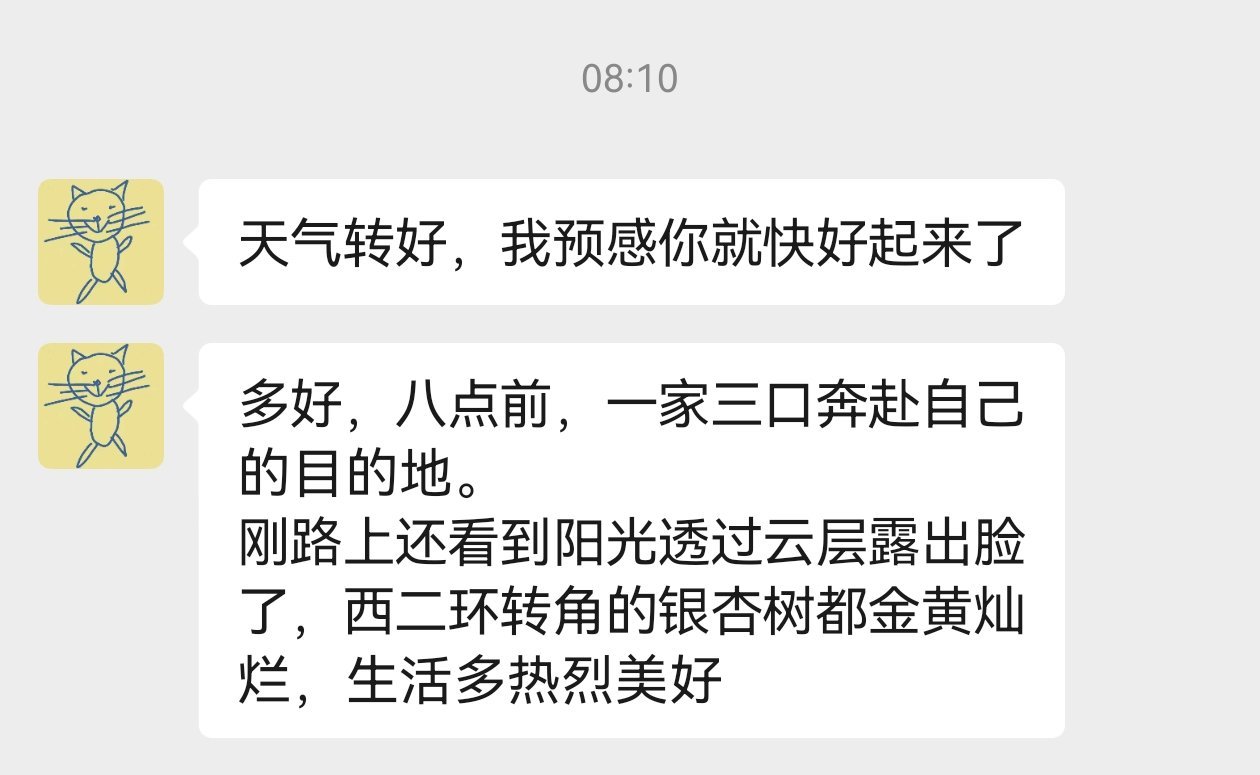 晒个小幸福。一早妞妈出差波妞上学我上班，各自奔赴自己努力的地方。对了，我夜里还受