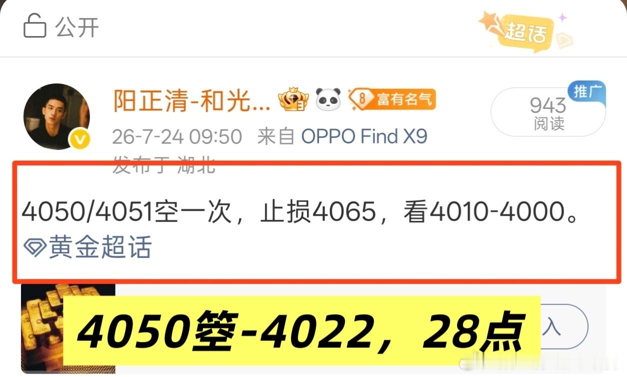【07/20-07/24】现价箪总结就5天时间，7张现价箪全部走对！这种精准度谁