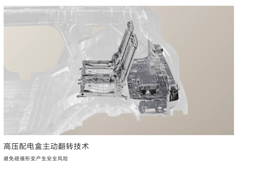 🔻之前极氪9x这个后撞高压盒翻转技术🔻看到了细节，原来是很巧妙的做了一个带转