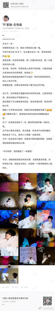 左奇函生日快乐🎁 